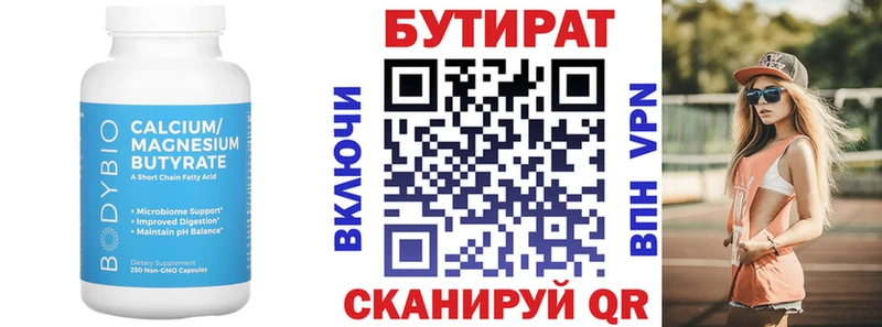 Бутират BDO 33% Боготол